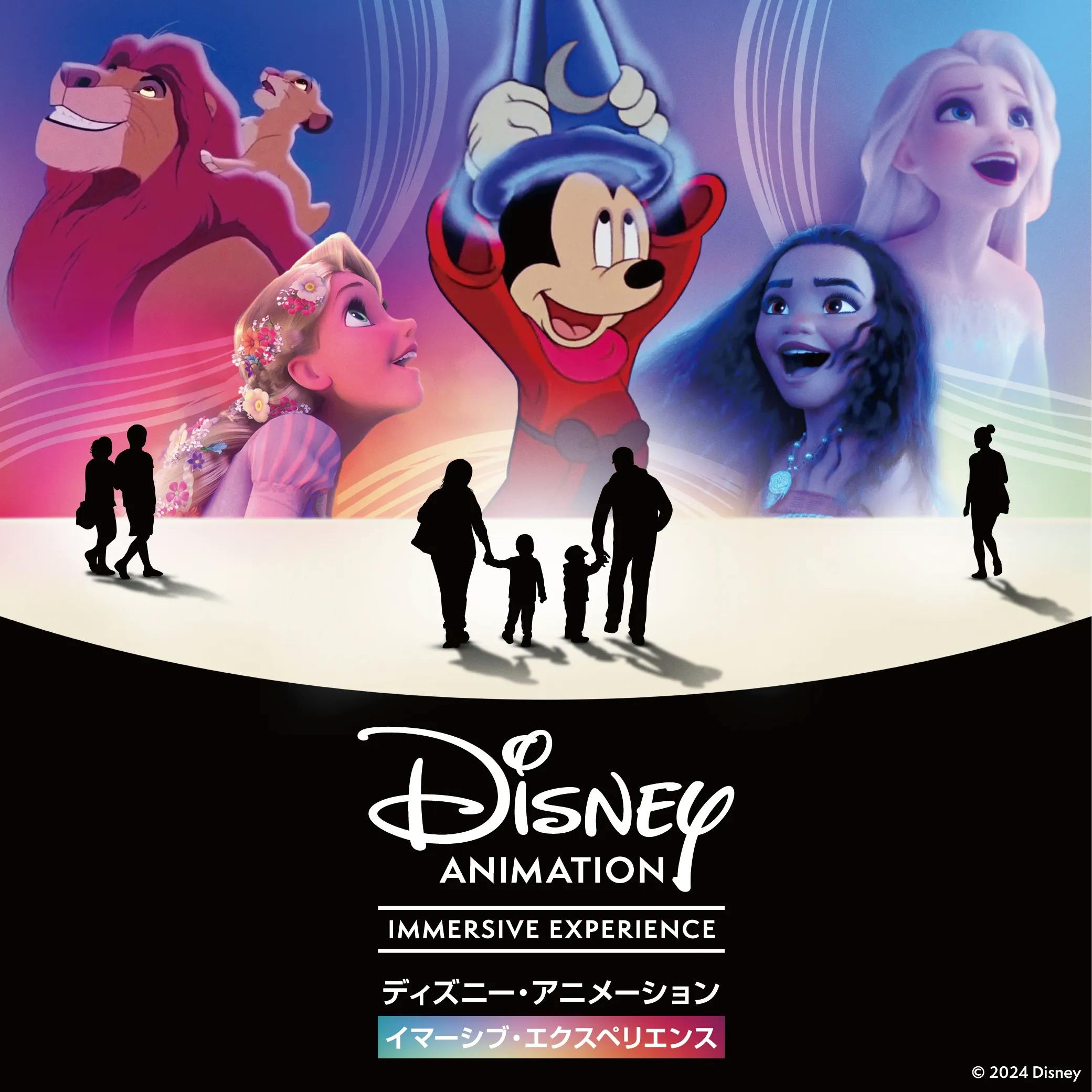 大好評「ディズニー・アニメーション・イマーシブ・エクスペリエンス」が2024年7月より富山で開催！