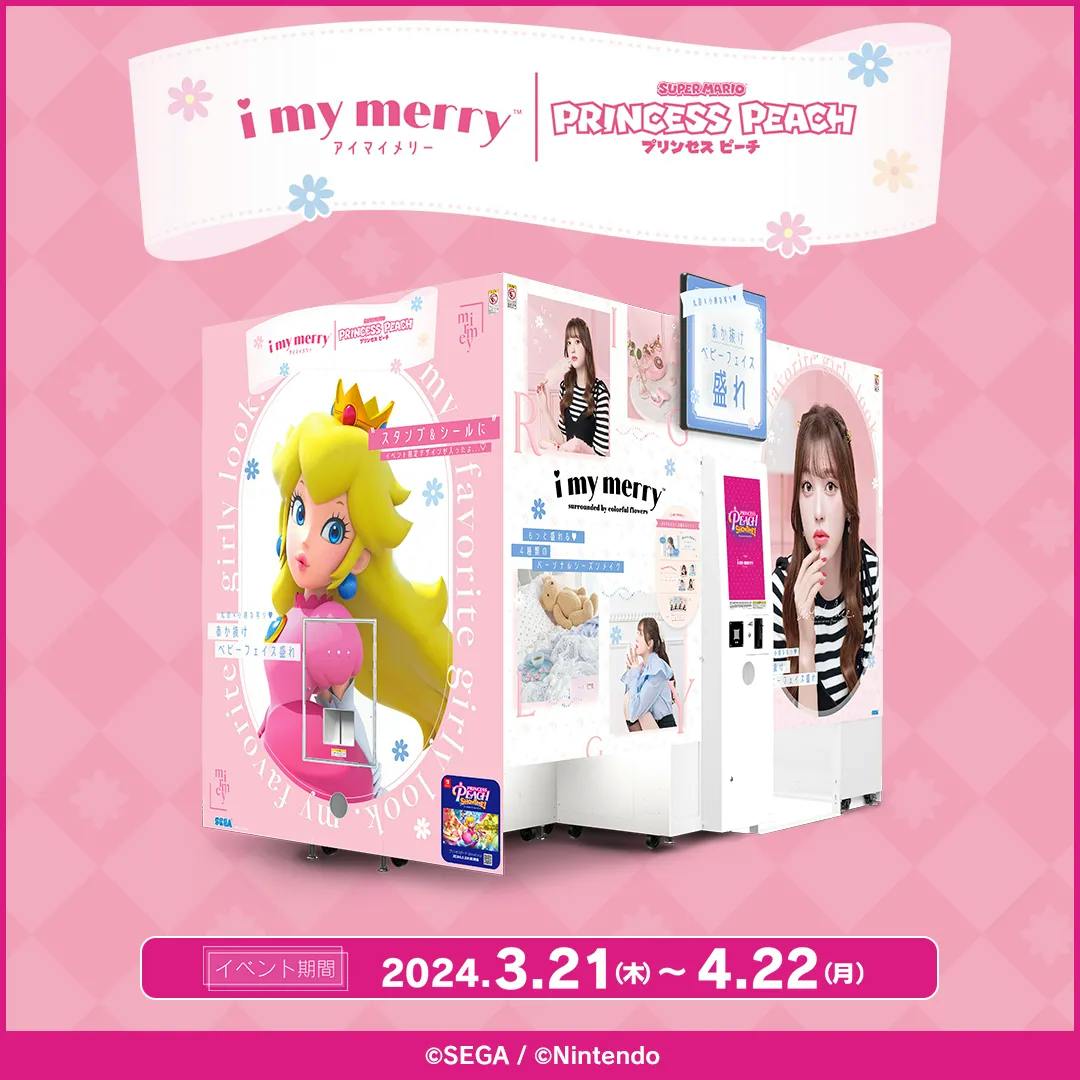 ピーチ姫が人気プリクラ機「i my merry（アイ マイ メリー）」に登場！