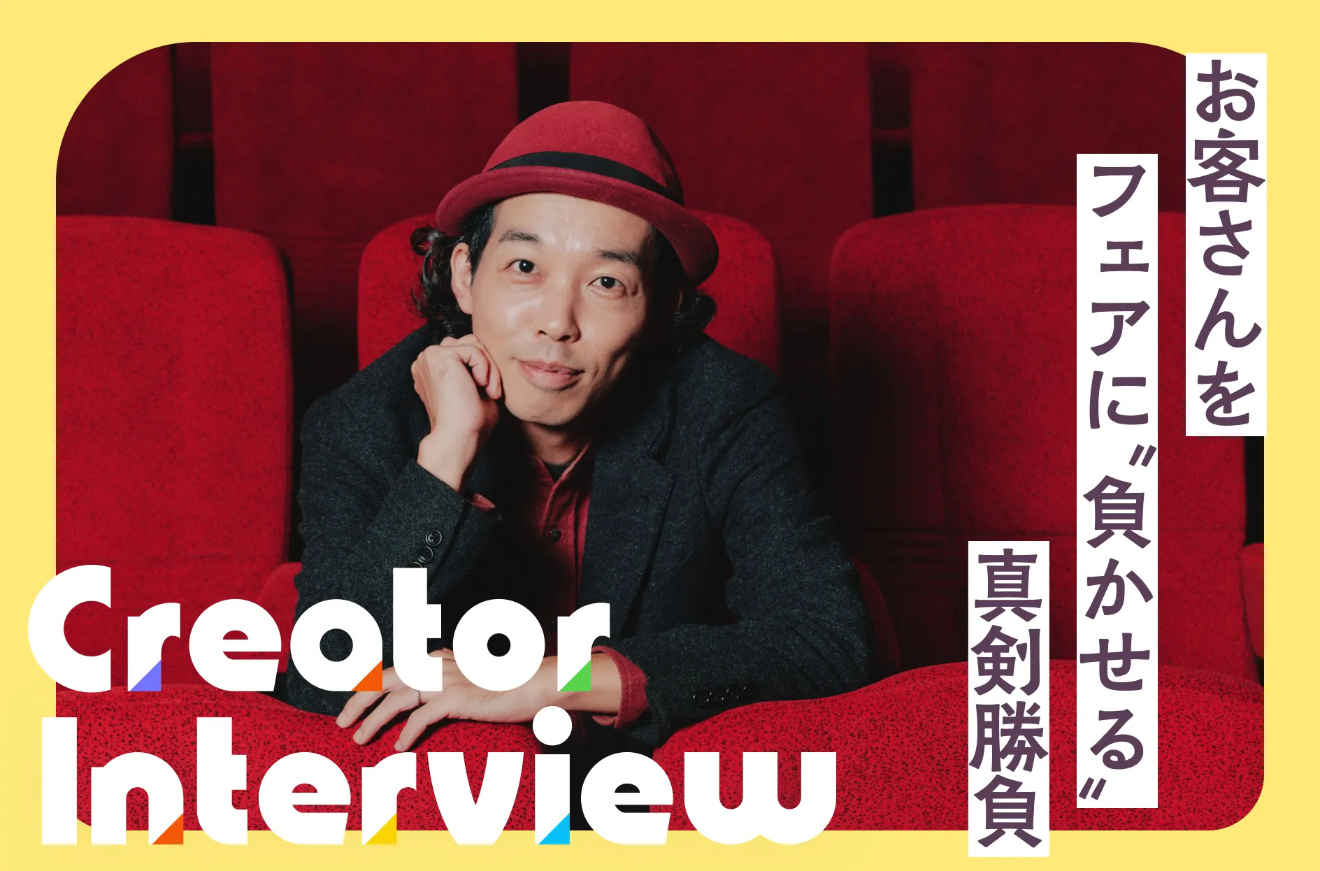 内野聖陽×岡田将生『アングリースクワッド 公務員と7人の詐欺師』上田慎一郎監督の“戦い方”