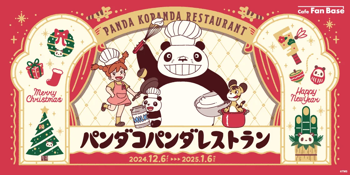 「パンダコパンダレストラン」横浜みなとみらいにて期間限定オープン!