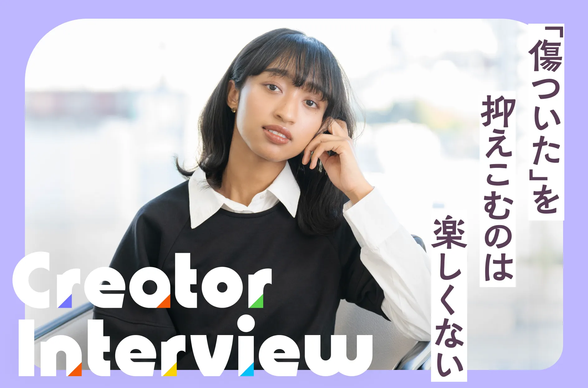 note「パパと私」が大バズり!文筆家 伊藤亜和さんの安堵と武器
