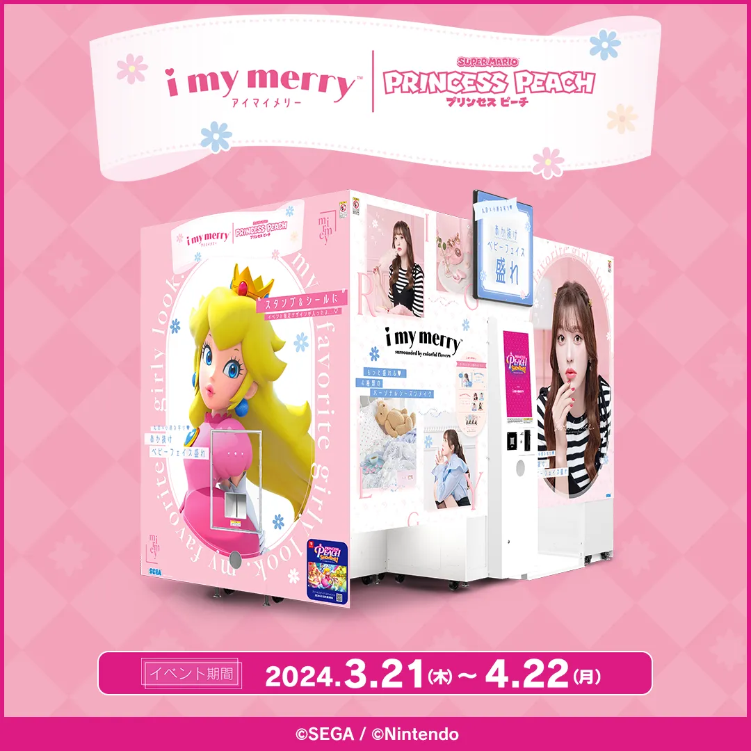 ピーチ姫が人気プリクラ機「i my merry(アイ マイ メリー)」に登場!