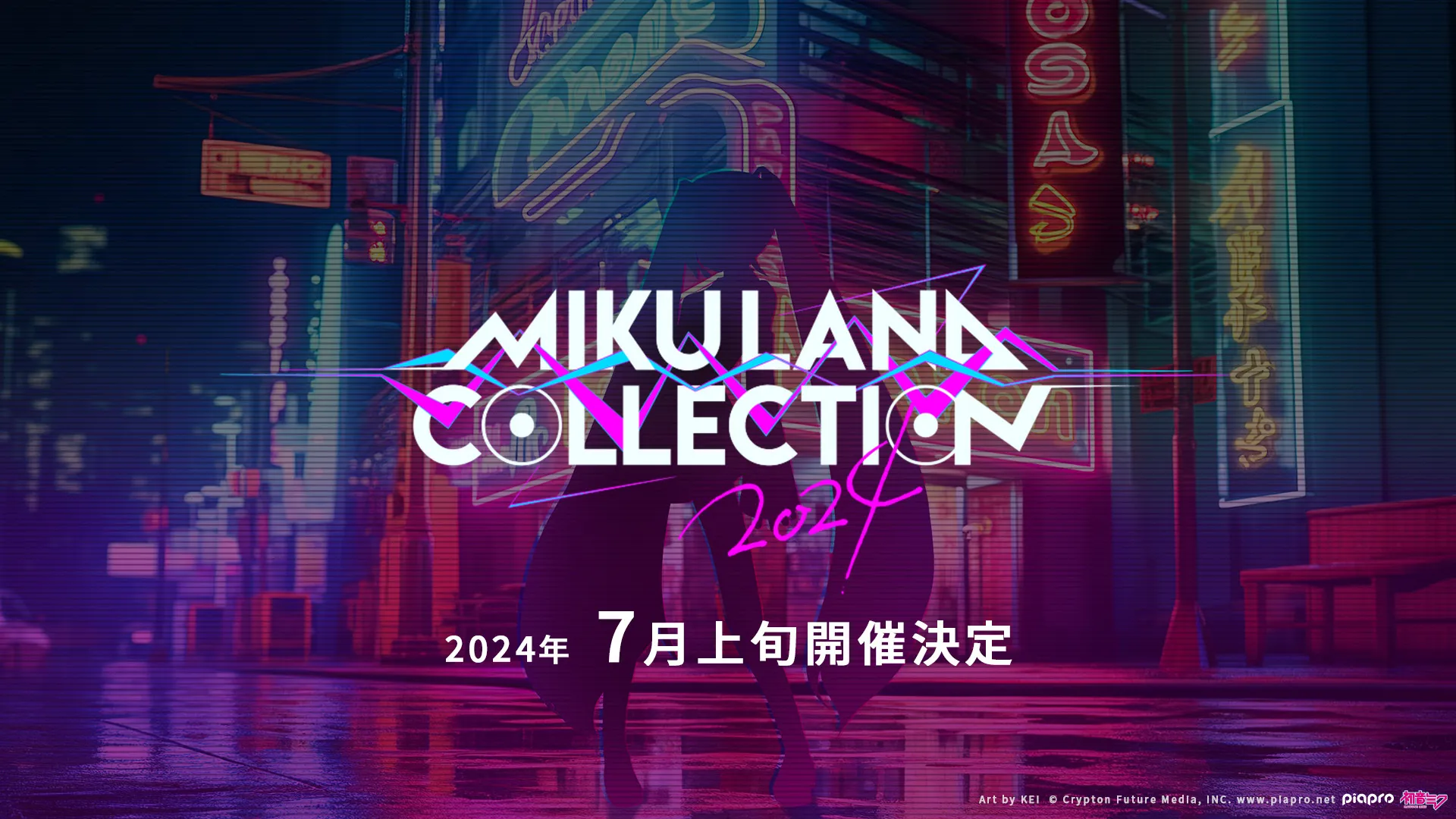 初音ミクのファッションショーのバーチャル衣装デザイン受付開始!