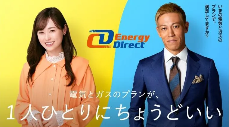 アンバサダーの福原遥、新起用の本田圭佑が出演する新しいTVCMが2月1日より放映スタート〜CDエナジー「一人ひとりにちょうどいい」〜